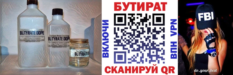 Бутират оксана Югорск