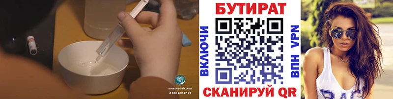 KRAKEN маркетплейс  Югорск  БУТИРАТ жидкий экстази 