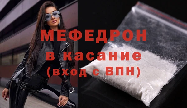 мефедрон Беломорск