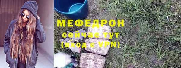мефедрон Беломорск