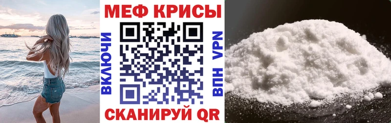 МЯУ-МЯУ mephedrone  Югорск 
