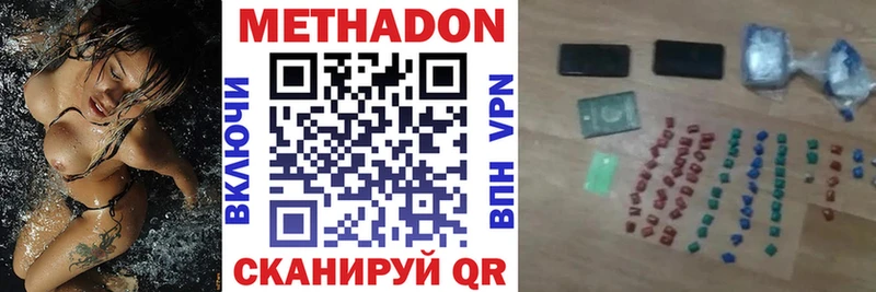 МЕТАДОН кристалл  Югорск 